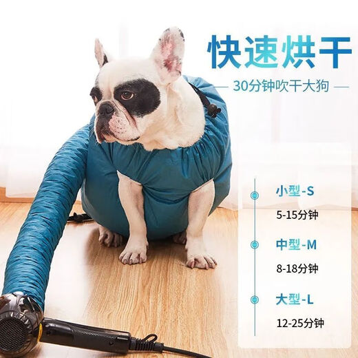 Pet drying bag, dog drying bag, dog blow-drying tool, dog bathing and drying bag, large dog household size M size (10-20 Jin Jin equals 0.5 kg)