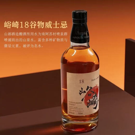 峪崎18日本进口40度威士忌洋酒烈酒正品日威礼盒装700ml送礼酒 700ml*2瓶配礼袋