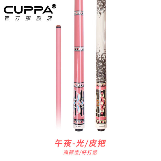 CUPPa women's midnight pink billiard cue carbon fiber big head American nine-cue Chinese-style black eight small head billiard cue midnight with club box set 11.5MM/medium head