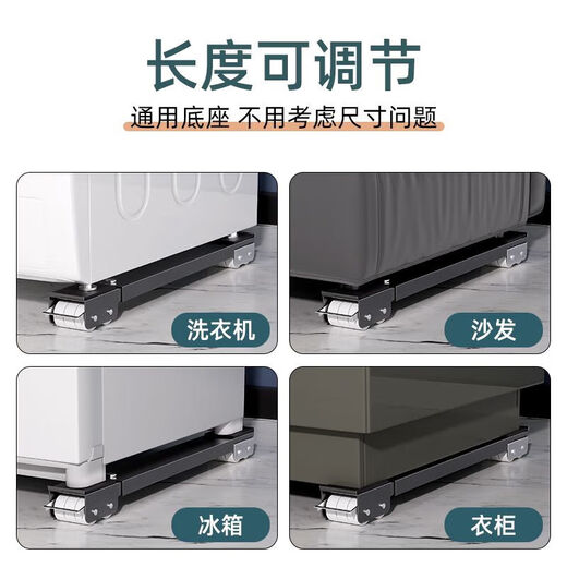 Washing machine base shelf with wheels refrigerator storage rack universal drum pulsator pulley removable retractable shock-proof bracket thickened heightening bracket 300Jin Jin is equal to 0.5kg load-bearing & silver double row 24 wheels a pair