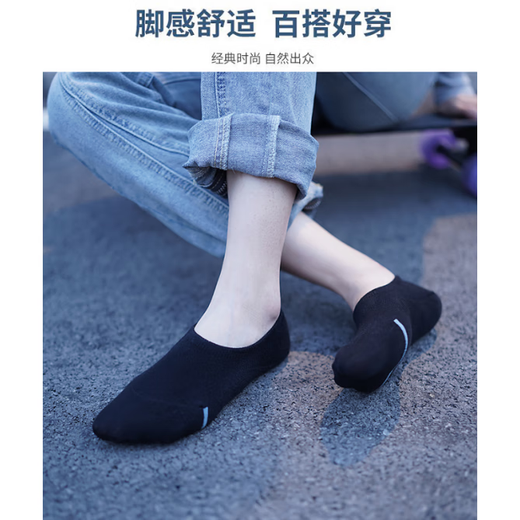 A Fish Wang Baoqiang Boat Socks Summer Thin Non-falling Non-slip Summer Shallow Mouth Invisible Men's Socks One Size