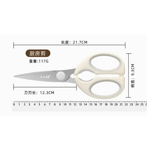 Shibazi makes multifunctional stainless steel household scissors, barbecue bone scissors, food supplement kitchen scissors SB3074