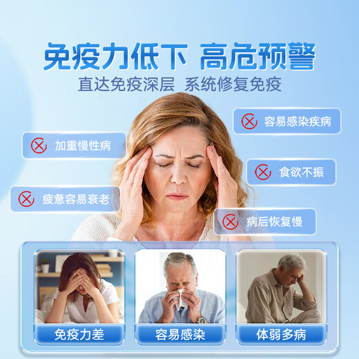 FMUKE丙球免疫球蛋白胶囊牛初乳儿童成人中老年术后提高免疫力90粒/瓶 