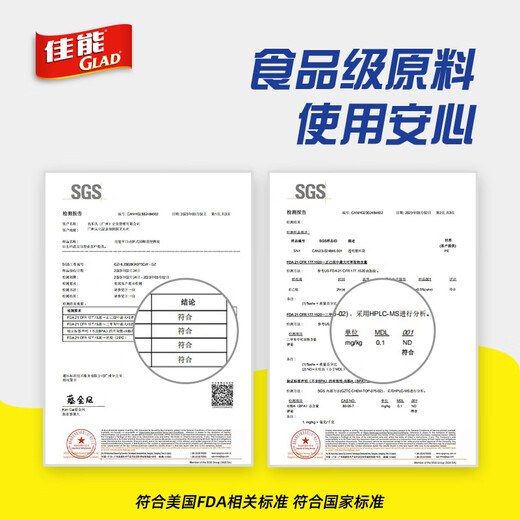 Canon (Glad) food grade fresh-keeping bags extra large 100 pieces flat mouth point break type food plastic bags fresh-keeping thickened RP30