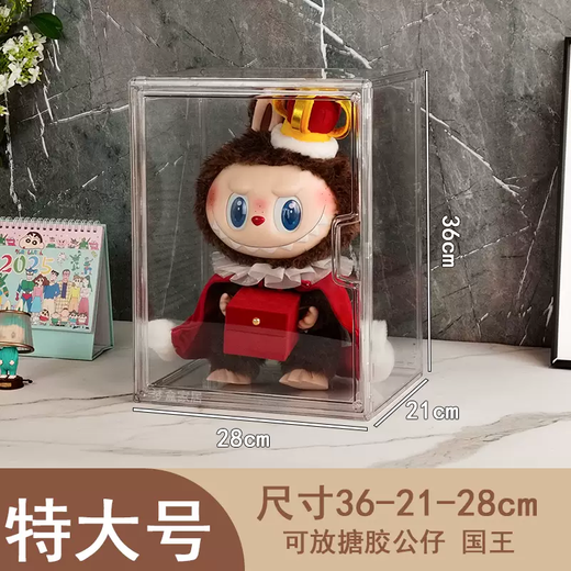 Yusenyi labubu doll display box macaron acrylic labubu figure sitting party doll storage box upgraded extra large 1 transparent king chess adventure