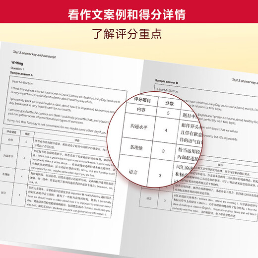 PET青少版新题型官方真题3 剑桥通用五级考试 剑桥授权 含答案、超详解析、考官评价（附扫码音频、口语示例视频）