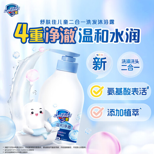 Safeguard Children's Shower Gel and Shampoo 2-in-1 Peach Green Pomelo Fragrance 450g*2 Gentle, clear and hydrating skin
