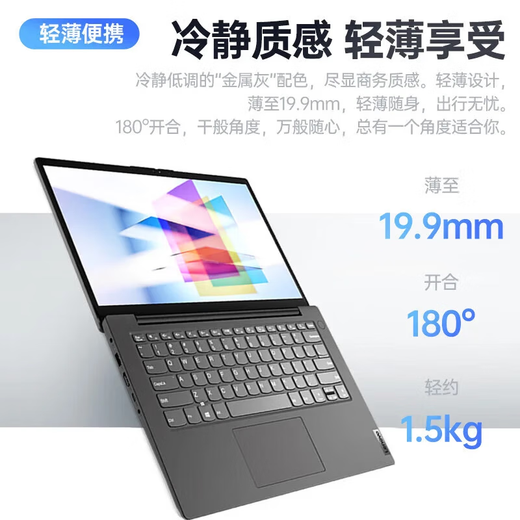 ThinkPad【政府补贴】联想ThinkBook 14+ 2025 酷睿标压性能轻薄学生设计办公笔记本电脑 旗舰店小新升级款 i5-13420H 32G内存 1TB固态V14 独显级显卡 全高清护眼屏 全新升级