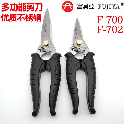Huaiman F700F702 Electrician Trunk Shears Iron Shears Gardening Branch Shears Stainless Steel Kitchen Shears F-700 8 inches full length 210mm