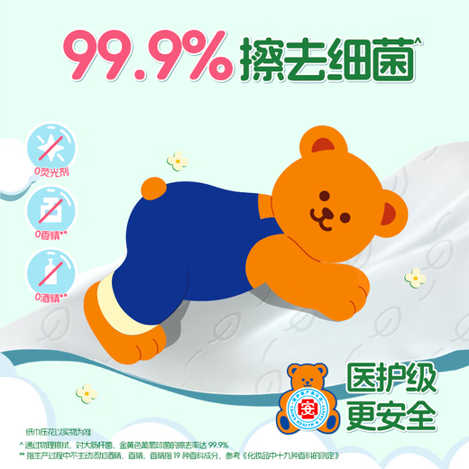 Qingfeng wiggle jointly branded Royal Materia Medica wet toilet paper 80 pieces * 5 packs of 400 pieces, medical certification, with roll paper