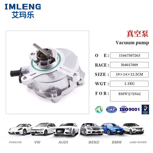 
Litian BMW engine vacuum pump 13578 series X1X3X5X6X7 brake vacuum pump N18