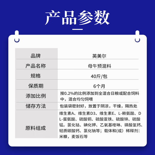 Cow feed for breeding heifers, timely breeding cattle, quick supplement of trace elements, cow premix, super value stocking 11 bags, 10 get 1 free event special photo