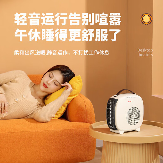 Yangtze heater household heater electric heater desktop small electric heater hot air heater electric heater energy saving small electric oven hot air fan single temperature control - off-white best-selling on the entire network