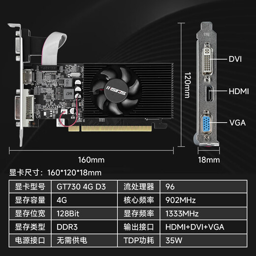 色技师 GT730 2G 4G家用台式电脑主机办公显卡 GT730 4G