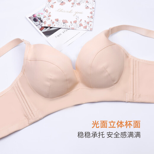 夏娃之秀无痕文胸粉底液内衣舒适透气聚拢无钢圈小胸显大防下垂收副乳胸罩 肤色 80C /36C(中薄杯约1.5CM)