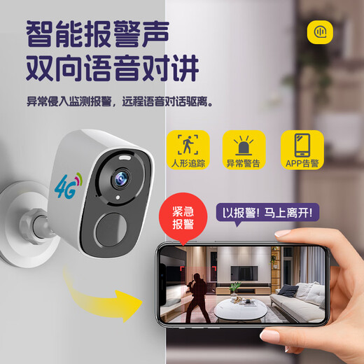 宝技4G摄像头家用无线免插电门口监控电池充电无需连wifi带夜视无电无网手机远程户外监控器