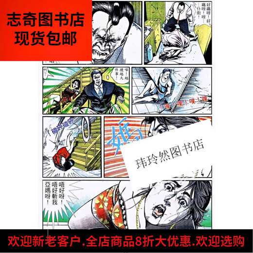 
The full set of color comics by the young and dandy, Niu Lao, the words are finished, full color, Chinese, Tachibana and Thunder fight again - The words Chen Haonan passes Laos Chapter 1389-1436 (Total 8
