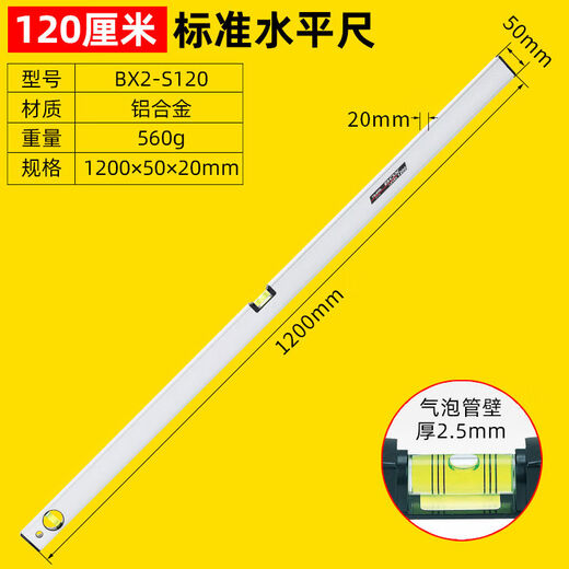 Tajima (TAJIMA) Tajima Japanese level high-precision aluminum alloy level heavy-duty magnetic imported water BX2-S120 standard 120 cm 3-wire