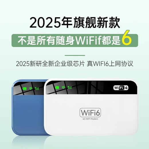 飞瑧【热销榜NO.1】5GHF9.9月租随身wifi2025新款免预存高速充电宝二合一无线wlfl6全国通用非无限流量 【领航版】5Ghz-38通道-增强4999