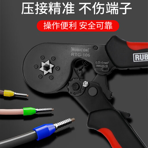 Robin Hood (RUBICON) terminal crimping pliers for electricians 6P European regulation needle type six-sided cold-pressed terminal crimping pliers RTG-106