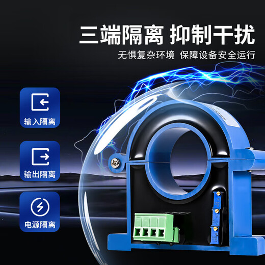 Integrated transformer RS485 open current transmitter AC DC sensor 4-20mA opening and closing hall AC0-20A 20mm aperture