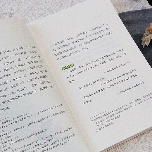 Xinhuashan Family Qing Gong (eines der vier großartigen Essen und köstlichen Bücher in der Antike, Song Volks Lebensinteressenbücher, chinesische Leben Ästhetische Klassiker) SN1924SN9928