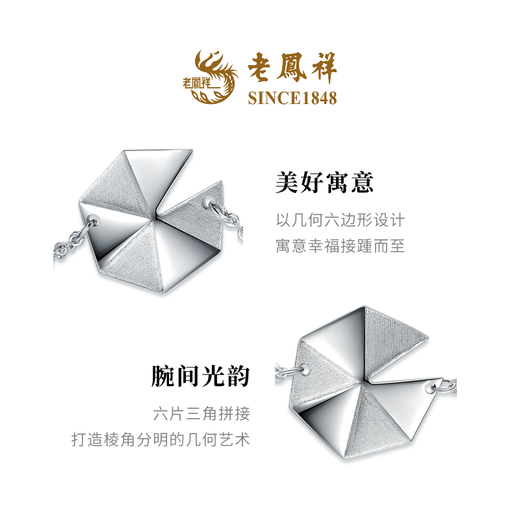 Laofengxiang Lingglass simple and fashionable pt platinum bracelet unisex gift for men and women Priced Lingge bracelet 18.00cm 2.09