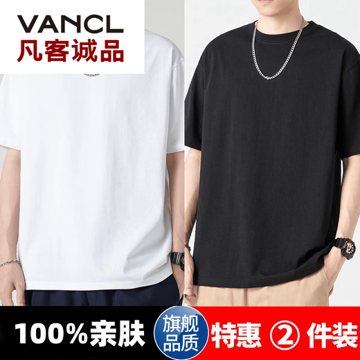 VANCL [recomendado por lei jun] [1480 personas alabanza] camiseta de manga corta de dos piezas marca de moda de hombres de moda hombres sólidos hombres blancos + verde [alta calidad 2 piezas M