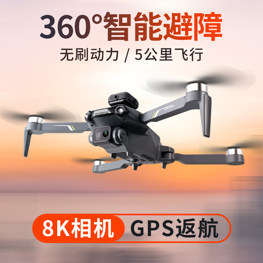 星域传奇大江疆JDI无人机航拍GPS高清四轴飞行器超长续航儿童遥控飞机 【送收纳包】8K双摄像头：黑+避 高配【3块充电池】送遥控器电池+