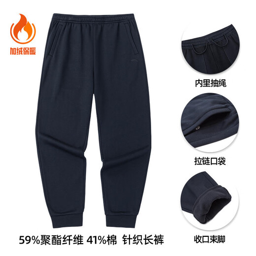 ANTA velvet sweatpants men's 2025 autumn and winter loose trousers casual pants leggings pants men's sweatpants basketball pants -1 basic black/velvet thickened zipper pocket L (175) suitable for 120-140Jin Jin equals 0.5 kg