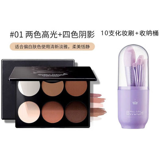 Martin Silhouette Contour Palette Highlight Nose Shadow Concealer Matte Face 5 pieces