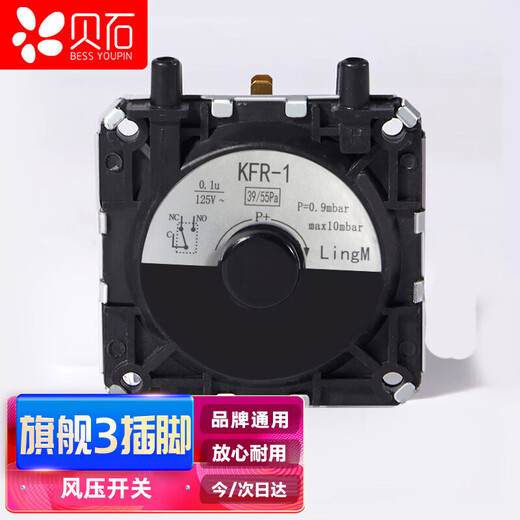 Beishi water heater air pressure switch is suitable for Midea/Macro/Vanhe/Vatti and other brands of water heater/wall-mounted boiler ignition accessories