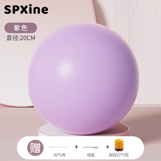 SPXINE yoga ball octopus postpartum repair adult-specific exercise pelvic floor muscle artifact Pilates shaping training ball light purple - diameter 20cm