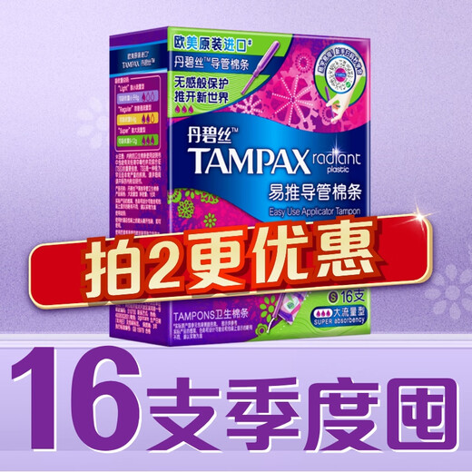 Danbis easy-to-push long duct-type tampons with large flow 16 imported swimming built-in sanitary napkins for swimming