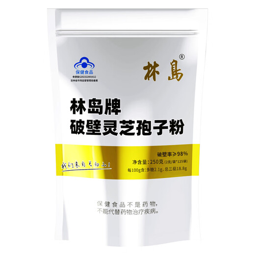 Lindao Blue Hat Health Brand Lindao Brand Broken Ganoderma Sporenpulver Triterpen 20,8 Changbai Mountain Road Pulver zur Stärkung der Immunität 250 g (1 Packung)