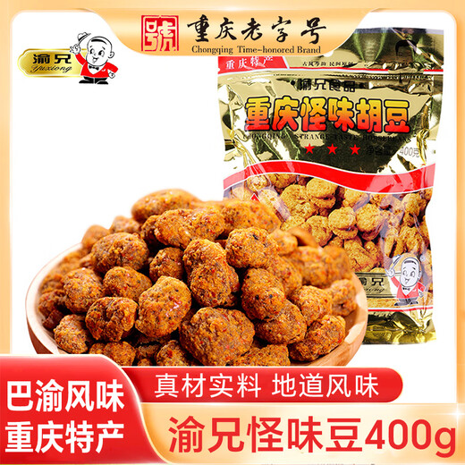 Chongqing Brother Chongqing Strange Flavor Beans 400g Roasted Nuts Snacks Drinking Snacks Dried Fruit Orchid Beans New Year's Goods