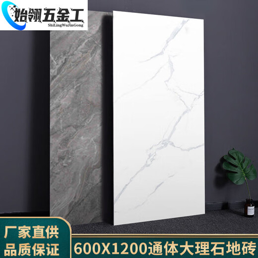 吉品帝通体大理石瓷砖600x1200客厅地砖亮面奶白色卫生间墙砖 桔红色12806