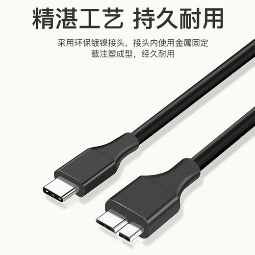 Seagate (SEAGATE) Datenkabel für mobile Festplatten vom Typ Micro-B auf USB3.0, Datenkabel für Hochgeschwindigkeitsübertragung, Datenkabel für mobile Festplatten vom Typ C auf Micro B