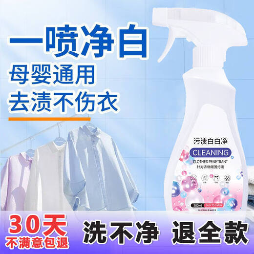 Biological enzyme active oxygen clothing dissolving agent, powerful stain removal, oil stain removal, stain removal, penetrant spray, clothes cleaning, buy one, get one free, 2 bottles upgraded to powerful pack