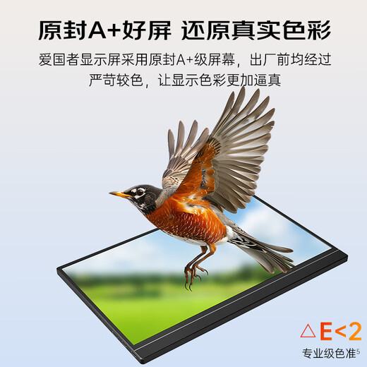 爱国者aigo15.6英寸便携显示器扩展显示屏电脑显示器手机笔记本 PS4/5 副屏Type-C一线通