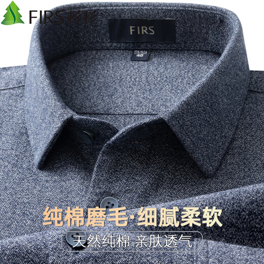 Shanshan (FIRS) pure cotton brushed long-sleeved shirt men's casual business cotton easy-care shirt dark gray 42