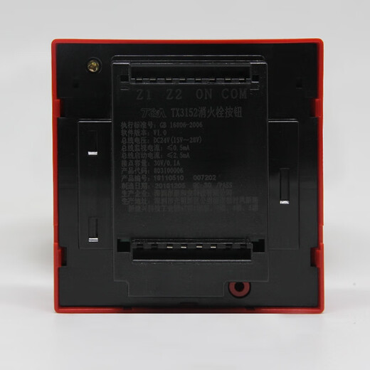 Taihean fire alarm TX3153/TX3152 fire hydrant alarm button replaces the old fire alarm TX3150 fire alarm TX3153 without base