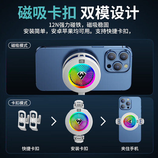 Wuying X7X9 new smart AI temperature-controlled radiator for mobile phones and tablets. The radiator can be frozen and temperature controlled. Pink Wuying X9 (full silver finger cot + back clip) with large ice surface