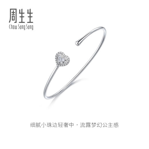 Chow Sang Sang Valentine's Day Gift 18K Gold Bracelet White Gold Bracelet Lady Heart Diamond Bracelet 89935K 06 laps