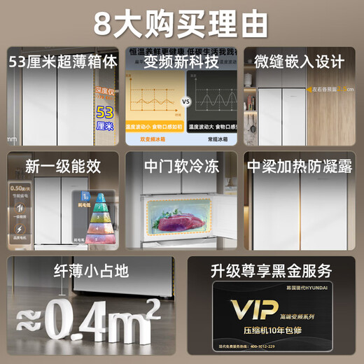 HYUNDAI Korean modern refrigerator large capacity first-class energy efficiency home frequency conversion power-saving white French cross four-door silent low-noise energy-saving ultra-thin embedded air-cooled frost-free 301L French white first-class frequency conversion 53 cm ultra-thin embedded