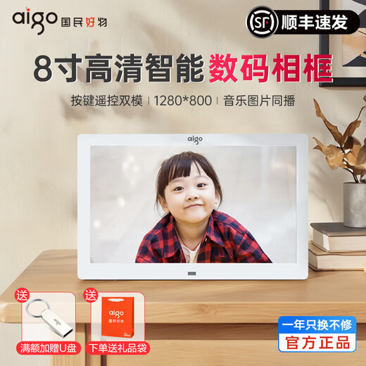 Digitaler Fotorahmen DPF85 Breitbild-Fernbedienung Infrarotsensor 8-Zoll-High-Definition-Großbild-elektronisches Fotoalbum 8-Zoll-Fernbedienung ohne integrierten Speicher