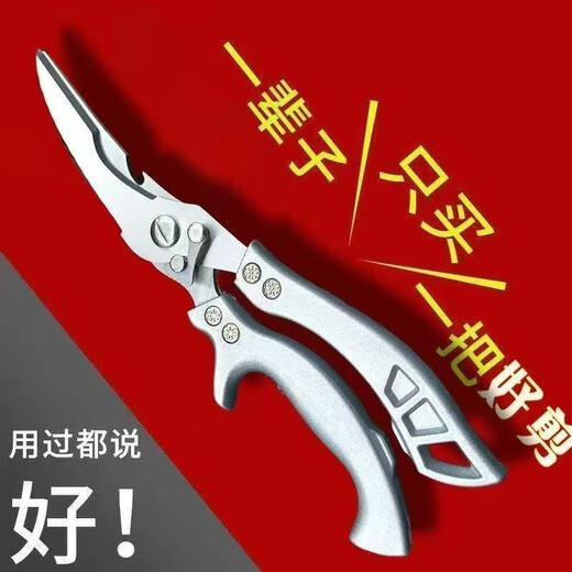 Leistungsstarke Hühnerknochenschere, extra große Haushalts-Grillküchenschere, spezielle scharfe, mit Lebensmitteln verdickte Edelstahlschere, lang anhaltende Schärfe, leistungsstarke Hühnerknochenschere, Griff aus Legierung, nicht leicht zu rosten