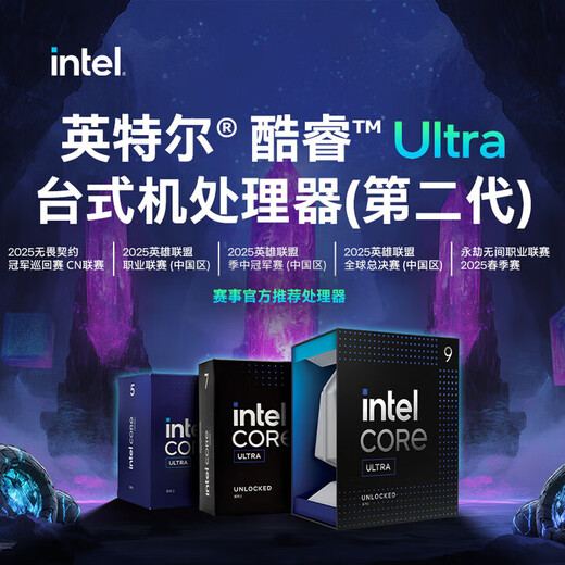 Intel (Intel) 15th generation Core Ultra U9 285K U7 265KF U5 245KF 14th generation Core i7 14700KF i9 14900K Chinese boxed CPU processor Ultra 5 225F 10 cores 10 threads without core display