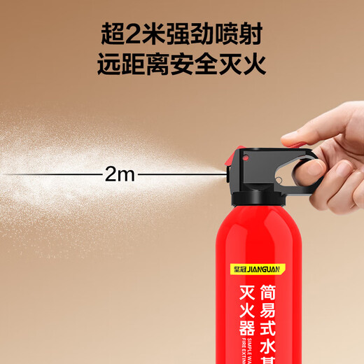 JIANGUAN vehicle-mounted fire extinguisher water-based fire extinguisher car household national fire protection 3C certification acceptance 620ml-13B