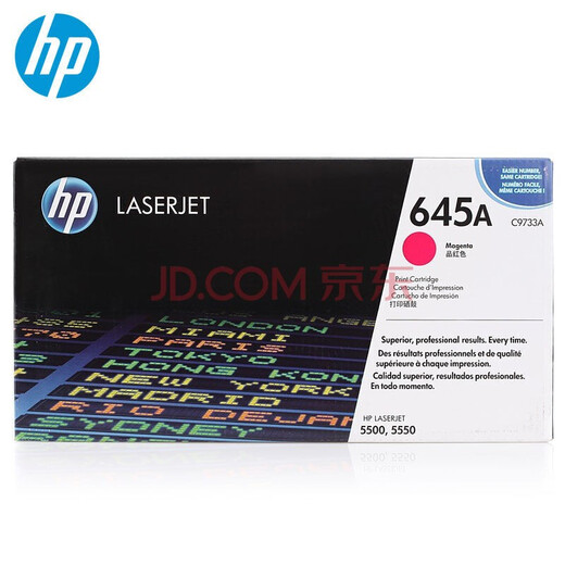 
HP (HP) 645A toner cartridge 9730-9733 original toner cartridge suitable for LaserJet5500 5550 printer 9733 toner cartridge red (about 12,000 pages)